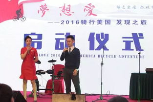 夢(mèng)想愛2016美國(guó)發(fā)現(xiàn)之旅 啟動(dòng)健康管理新篇章